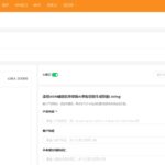 卖家精灵Listing生成器