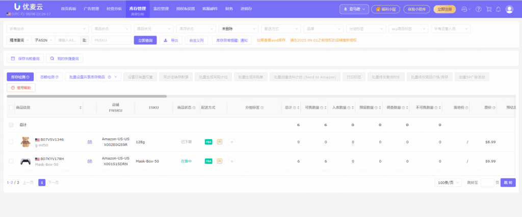 优麦云