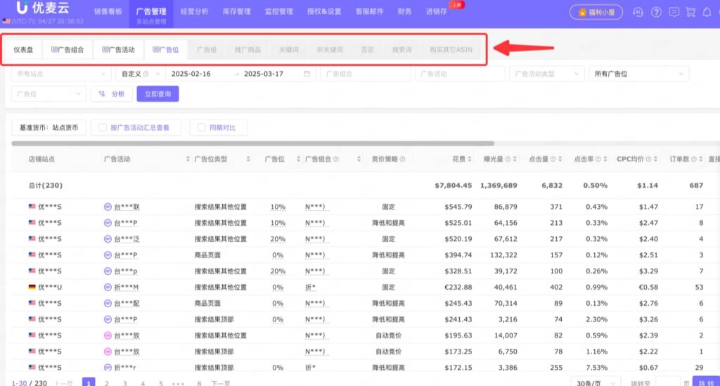 优麦云