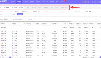 优麦云
