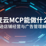 优麦云