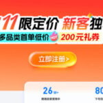 欧税通