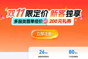 欧税通