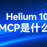 Helium 10 MCP