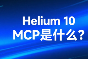 Helium 10 MCP
