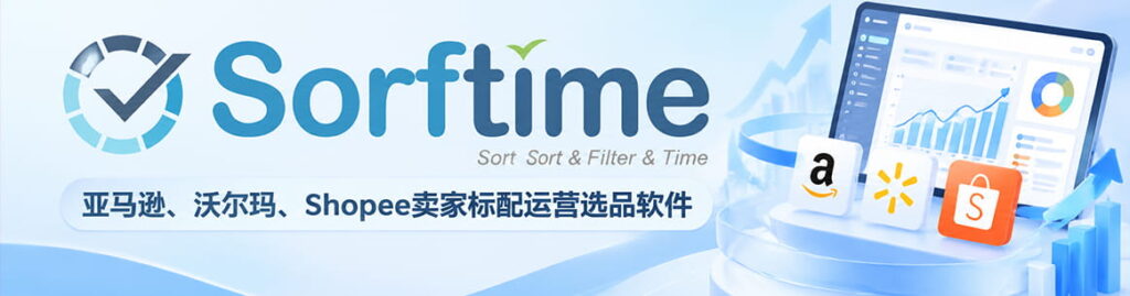 Sorftime
