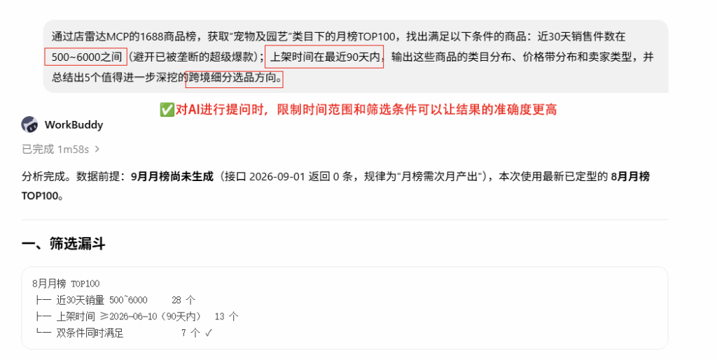 店雷达