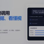达人精灵MCP