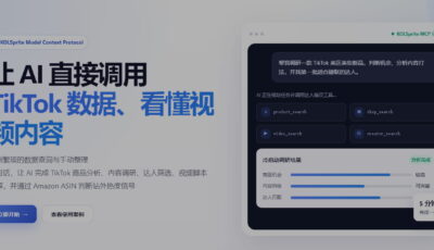 达人精灵MCP