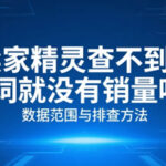 卖家精灵