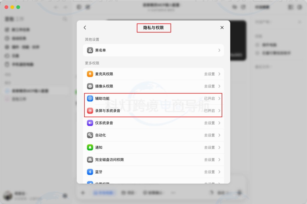 卖家精灵MCP
