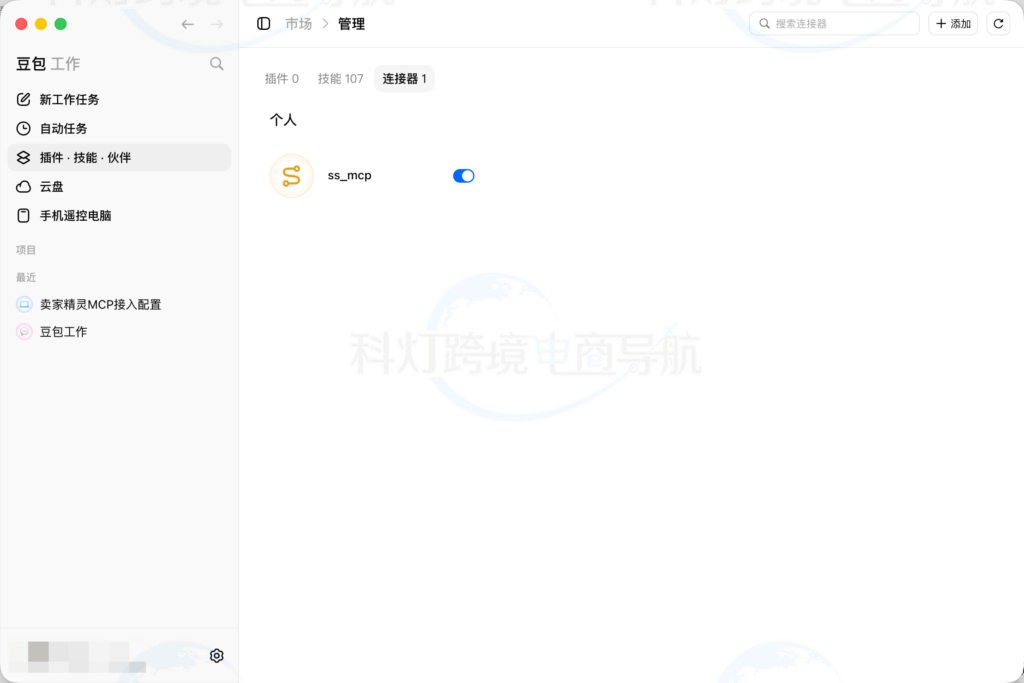 卖家精灵MCP