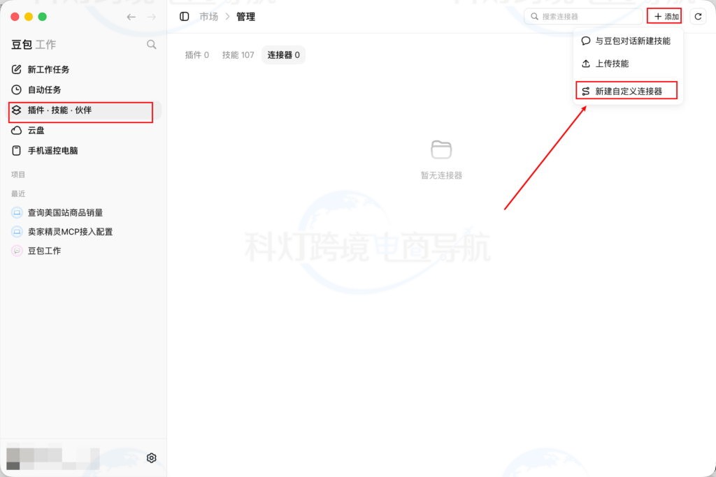 卖家精灵MCP