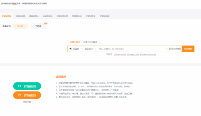 卖家精灵