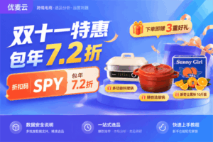 优麦云